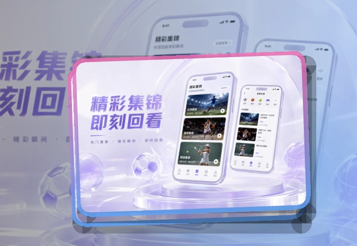 开云 手机端追赛优势，快速扫读更突出 页面展示